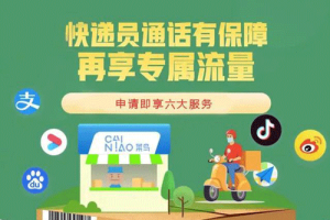 菜鸟宝卡白名单怎么申请？