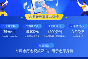 中国广电双百套餐常见问题解答