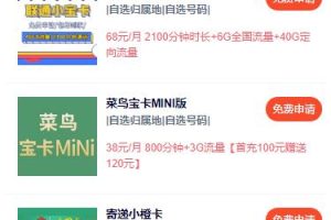 语音通话多的套餐有哪些？大语音卡套餐推荐