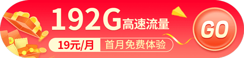 中国广电192靓号选号入口申请官网_广电192号码申请地址