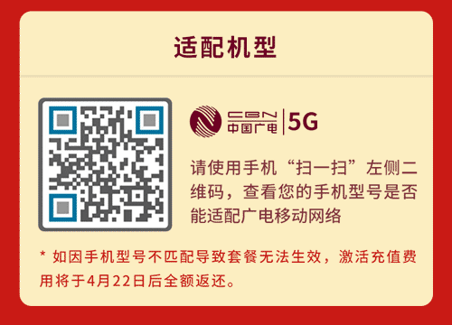 中国广电192靓号选号入口申请官网_广电192号码申请地址