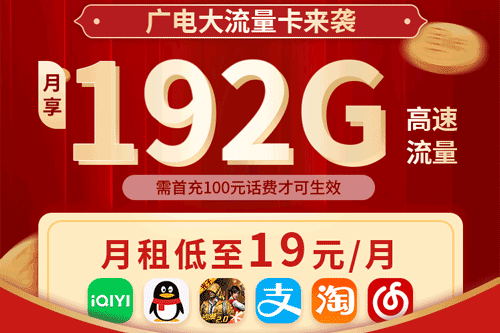 中国广电192靓号选号入口申请官网_广电192号码申请地址