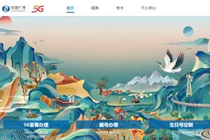 广电192手机号如何申请？中国广电192手机号办理入口