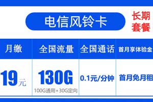 电信什么套餐流量多又便宜：办理入口