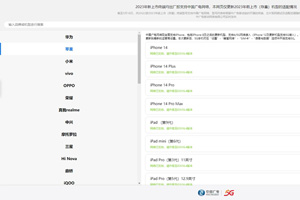 怎么看手机支不支持广电卡流量？手机如何使用广电流量卡？