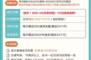 中国移动神州行骑士卡套餐介绍