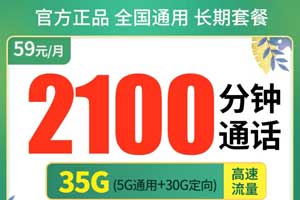 适合外卖小哥用的手机卡套餐介绍
