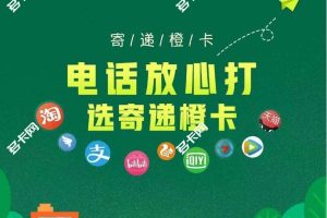 快递工作怎么选择语音卡？