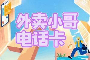 月租比较低的语音卡有哪些？