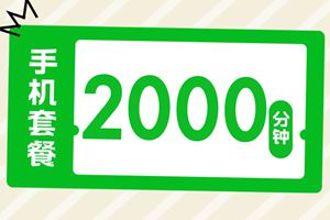 联通的语音卡套餐有哪些？