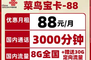 哪种语音卡套餐最划算？