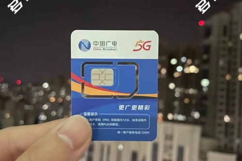 中国广电5G套餐办理注意事项