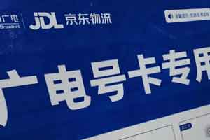 中国广电手机卡怎么样？优缺点分析！