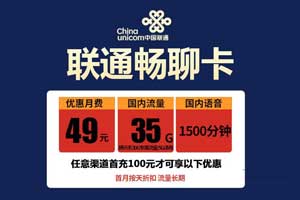 适合快递员的手机套餐，跑快递用什么电话卡好？