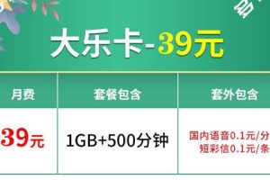 月租低的语音卡有哪些？