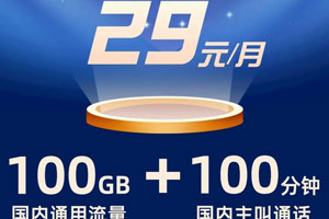 广电双百套餐赠送的业务项目怎么取消？