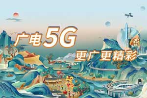 广电手机卡怎么样？有哪些特点？