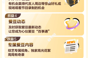 动感地带芒果卡时代少年团权益介绍