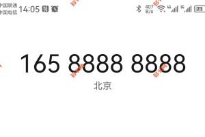 165开头的是什么电话