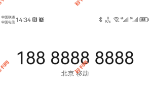 如何查询手机号码归属地