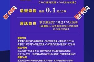 网上异地办理手机流量卡，移动19元80G小暑卡【收货地即为归属地】