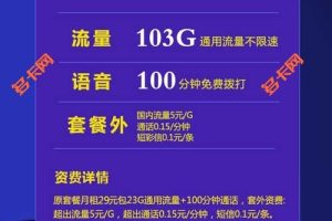 如何选择一张适合你的流量卡？