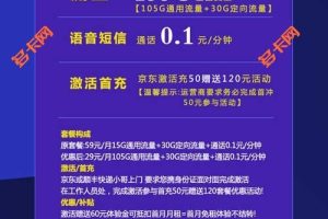 腾讯大王卡流量有多少？腾讯大王卡套餐介绍，流量不够用？
