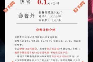 电信卡流量套餐推荐：电信19元180G草莓卡