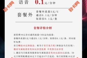 2023年最新电信流量卡推荐，满足您的高性价比需求！