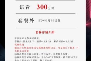 全国流量套餐是什么卡，电信沧神卡29元210G+300分钟