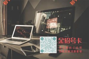 如何选择流量卡避免踩坑？