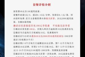 2023年最新手机卡推荐大流量卡套餐，联通19元210+200分钟沧京卡