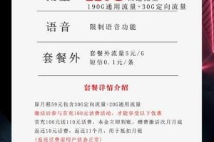 低价流量推荐手机卡套餐，电信粽子卡220G流量