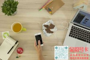 如何处理不需要的流量卡？办理停机保号还是注销？