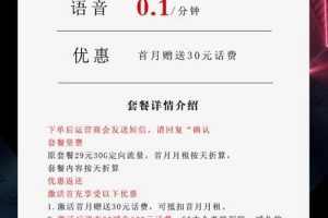 什么卡流量多月租少？电信19元155G小魔王卡