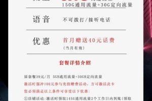 什么卡月租便宜流量多，电信29元180G新大虎卡