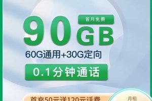 浙江移动天菲卡19元套餐复机及注销方式
