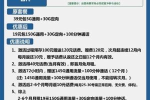 电信湘西卡，19元包150G通用+30G定向+100分钟通话