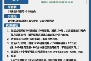电信湘雅卡，19元包150G通用+30G定向+100分钟分钟