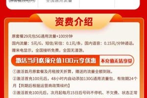 哪里申请正规大流量卡便宜_联通如愿卡19元135G通用+100分钟通话