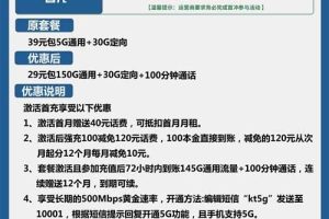 去哪申请电信流量卡便宜_电信湘水卡29元包150G通用+30G定向+100分钟