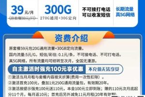 手机卡上网用什么流量卡好_电信星神卡39元300G全国流量