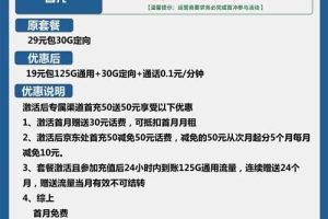 手机卡上网用哪个流量卡好_电信长空卡19元包125G通用+30G定向