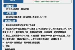 想办一张流量卡怎么办_ 电信畅嗨卡29元包200G通用+30G定向