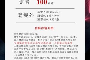 什么电话卡语音流量好用_电信19元95G+100分钟+视频会员沧川卡