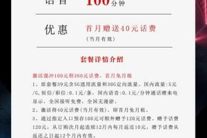 好用的流量电话卡测评_电信29元180G+100分钟沧湖卡