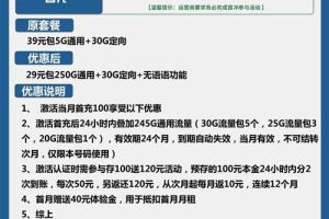 在哪买流量好卡划算_电信烈阳卡29元包250G通用+30G定向
