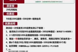 哪个电话卡流量月租划算_联通望月卡9元包100G通用+500分钟
