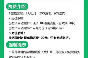 河南电信星耀卡39元180G通用+30G定向套餐介绍