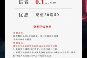 浙江星电信19元155G国庆卡（两年19月租）套餐介绍